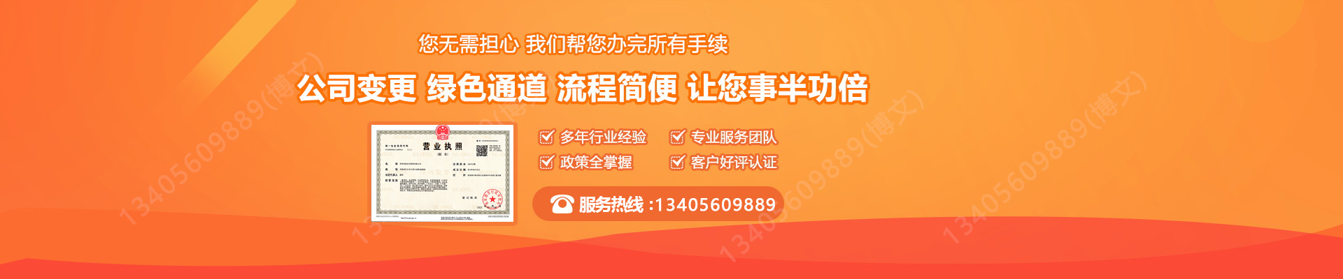 汤原工商变更服务内容